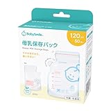 BabySmile 母乳保存パック 120ml E-406