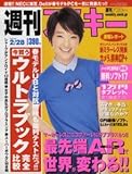 週刊アスキー　２０１２年２月２８日号
