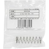 ARS (アルス) V・VS・130・140シリーズ用 替バネ 1本入 999VS04