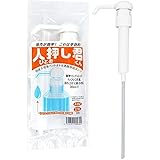 驍品(Takeshina)ワンプッシュ 定量 ディスペンサー 人押し君 ひとおしくん 2.7L 4L ボトル対応 ロング ショート チューブ付き 宅飲み 晩酌