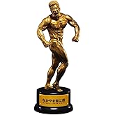 なかやまきんに君 りそうの姿 フィギュア MUSCLE STARS PIECE トロフィー (なかやま金に君 ver.) 単品 公式 約22cm
