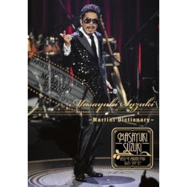 Amazon.co.jp: Masayuki Suzuki taste of martini tour 2013 ~Open  