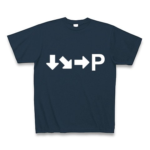 波動拳コマンド wht Tシャツ Pure Color Print