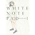 ヤマシタトモコ「WHITE NOTE PAD（1）」