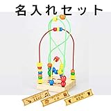 Educo（エデュコ） ルーピング ベアーハッグ 名入れセット