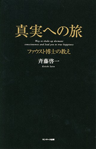 無料電子書籍 pdf 真実への旅 バイ