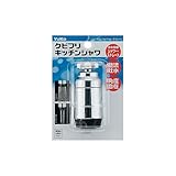 クビフリキッチンシャワ