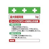 昭和商会:SHOWA 単管シート ワンタッチ取付標識 イラスト版 T-024 型式:T-024