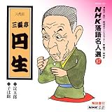 NHK���ꖼ�l�I87