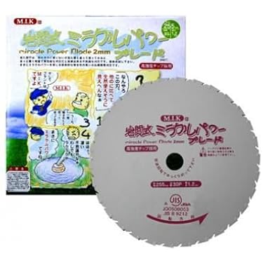 Amazon | 岩間式ミラクルパワーブレード 255×30P | 園芸用のこぎり替刃