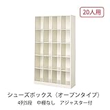 シューズボックス　BS-LL20NN(N) 井上金庫