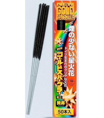 Amazon | 焚昇ニューゴールド(50本箱売り)【手持ち&ケーキ・カクテル用
