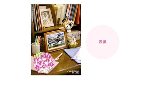 Amazon ガールズ パンツァー 第２次ハートフル タンク カーニバル パンフレット アニメ 萌えグッズ 通販