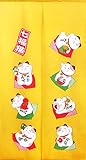 七福ねこのれん 85X150cm「開運七福ねこ」【日本製】cos (イエロー11585)