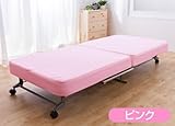 洗える替えカバー式 折りたたみベッド シングル