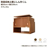 [地震対策]耐震収納ラック じしん作くん 幅58cm奥行29cm 対応高35-67cmナチュラル[国産]【JAJAN】58-29A