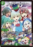 P14/Y23 フェアリー・Re:ライフ