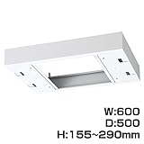 生興 クウォール システム収納庫 W600上部カバー W600×D500×H155～290 RW5-TKH60