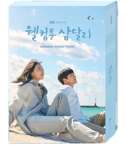 Amazon.co.jp: [WELLPOD限定]青春ウォルダム 青春月譚 青春超壁