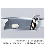 Garage fantoni デスクME用トレー 横 53-9M43銀