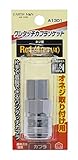 高儀 EARTH MAN オネジ取付用 カプラソケット ワンタッチ Rc1/4 A1301 10個入