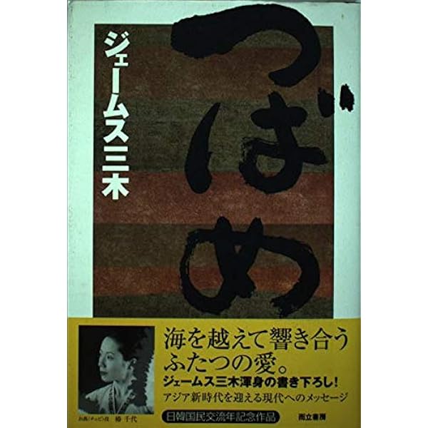 【中古】 人間の正体 人を動かしているものは何か/中経出版/ジェームス三木 人間の正体 | ジェームズ 三木 |本 | 通販 | Amazon
