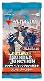 【パック単品】マジック：ザ・ギャザリング サンダー・ジャンクションの無法者 プレイ・ブースター 日本語版 1パック MTG トレカ ウィザーズ・オブ・ザ・コースト OTJ D32601400