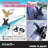 ハトッパー（鳩よけ道具/鳩対策） ［アルミ・スチール手すり専用］
