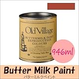 Old Village バターミルクペイント(水性) Buttermilk Paint ブリティッシュレッド ツヤ消し [946ml] オールドビレッジ・...