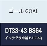 ゴール GOAL 錠前 インテグラル錠UCシリーズ P-UC-6Q 64 DT33-43 BS64 1組