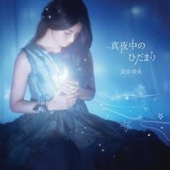 �^�钆�̂Ђ��܂� / ���c�މ�