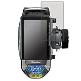 PDA工房 Futaba カー用送信機 T10PX 用 ブルーライトカット[光沢] 保護 フィルム 日本製