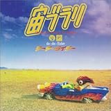 �f�[�f�[���C�_�[