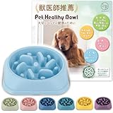 Life Runner 【獣医師推薦】 早食い防止 食器 【独自の凹凸設計】 犬 猫 小型犬 大型犬 の 餌入れ フードボウル 皿 (L,ライトブルー)