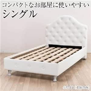 最も完璧な フレーム単品 ホテルのような気品溢れるデザインのシングルベッド ラグジュアリーベッド ヘッド部 レザー調 ハイバック ホワイト シングル ソファ ソファベッド Albinofoundation Org 最も完璧な フレーム単品 ホテルのような気品溢れるデザインのシングルベッド ラグジュアリーベッド ヘッド部 レザー調 ハイバック ホワイト シングル ソファ ソファベッド Albinofoundation Org