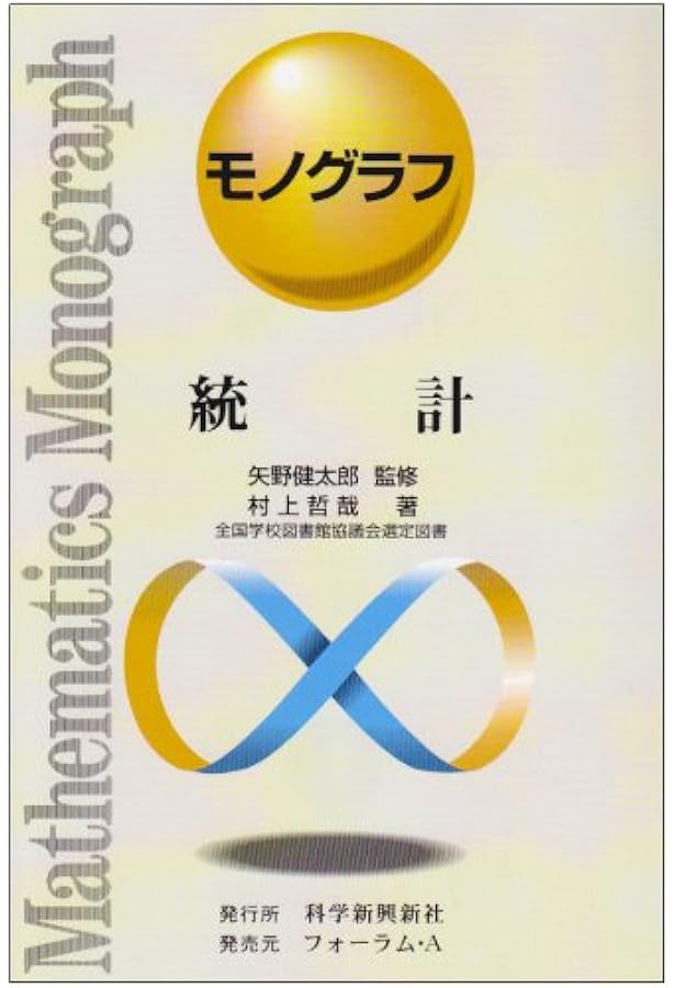 行列 (モノグラフ 8) | 高橋 正明 |本 | 通販 | Amazon