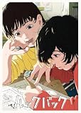 【Amazon.co.jp限定】劇場アニメ　ルックバック　Blu-ray　通常版（限定特典：ビジュアルシート＋メーカー特典：原作者・藤本タツキ先生描き下ろしイラスト使用B5アートカード） [Blu-ray]