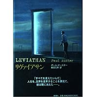 幻影の書 4枚セット 幻影の書 | ポール・オースター, 柴田 元幸 |本 | 通販 | Amazon