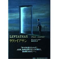 幻影の書 4枚セット Amazon.co.jp: 幻影の書 (新潮文庫) : ポール オースター