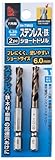 iHelp 六角軸ステンレス・鉄ショートドリル2pc 6.0mm IH-TM60 (金属・金工)