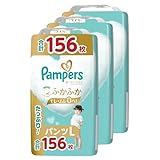 【パンツ Lサイズ】パンパース オムツ 肌へのいちばん (9-14kg) 156枚(52枚×3パック) [ケース品]【Amazon.co.jp限定】