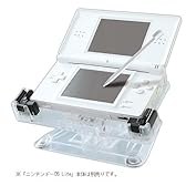 プレイスタンドDS Lite