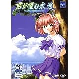 君が望む永遠 DVD specification 通常版