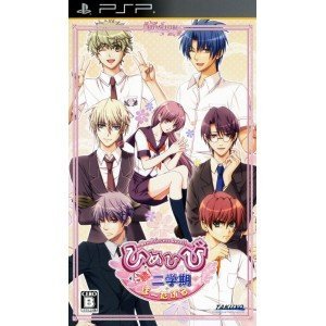 ひめひび-New Princess Days!!- 続！二学期 ぽーたぶる