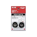 KVK ソケットアタッチメントMYM用 PZ413618