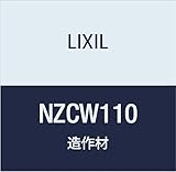 LIXIL 出窓カウンター ポストフォーム型 NZCW110 クリエホワイト/プレシャスホワイト 600×3000mm