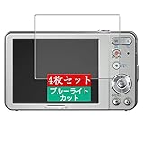 4枚 Sukix ブルーライトカット フィルム 、 オリンパス OLYMPUS STYLUS デジタルカメラ VG-120 向けの 液晶保護フィルム ブルーライトカットフィルム シート シール 保護フィルム（非 ガラスフィルム 強化ガラス ガラス ）