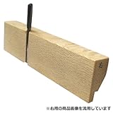 常三郎 比布倉 台付鉋 白樫 左