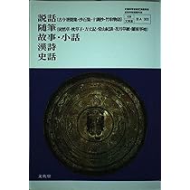 新編国語総合 [平成29年度改訂] 文部科学省検定済教科書 [国総332