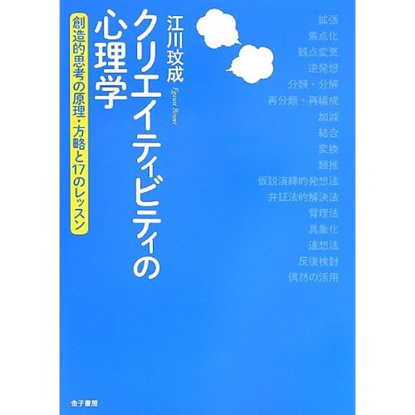 ＯＤ＞創造的認知 実験で探るクリエイティブな発想のメカニズム  ＰＯＤ版/森北出版/ロナルド・Ａ．フィンケ（単行本） 創造的認知 POD版―実験で探るクリエイティブな発想のメカニズム